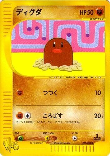 Diglett [1st-Edition]